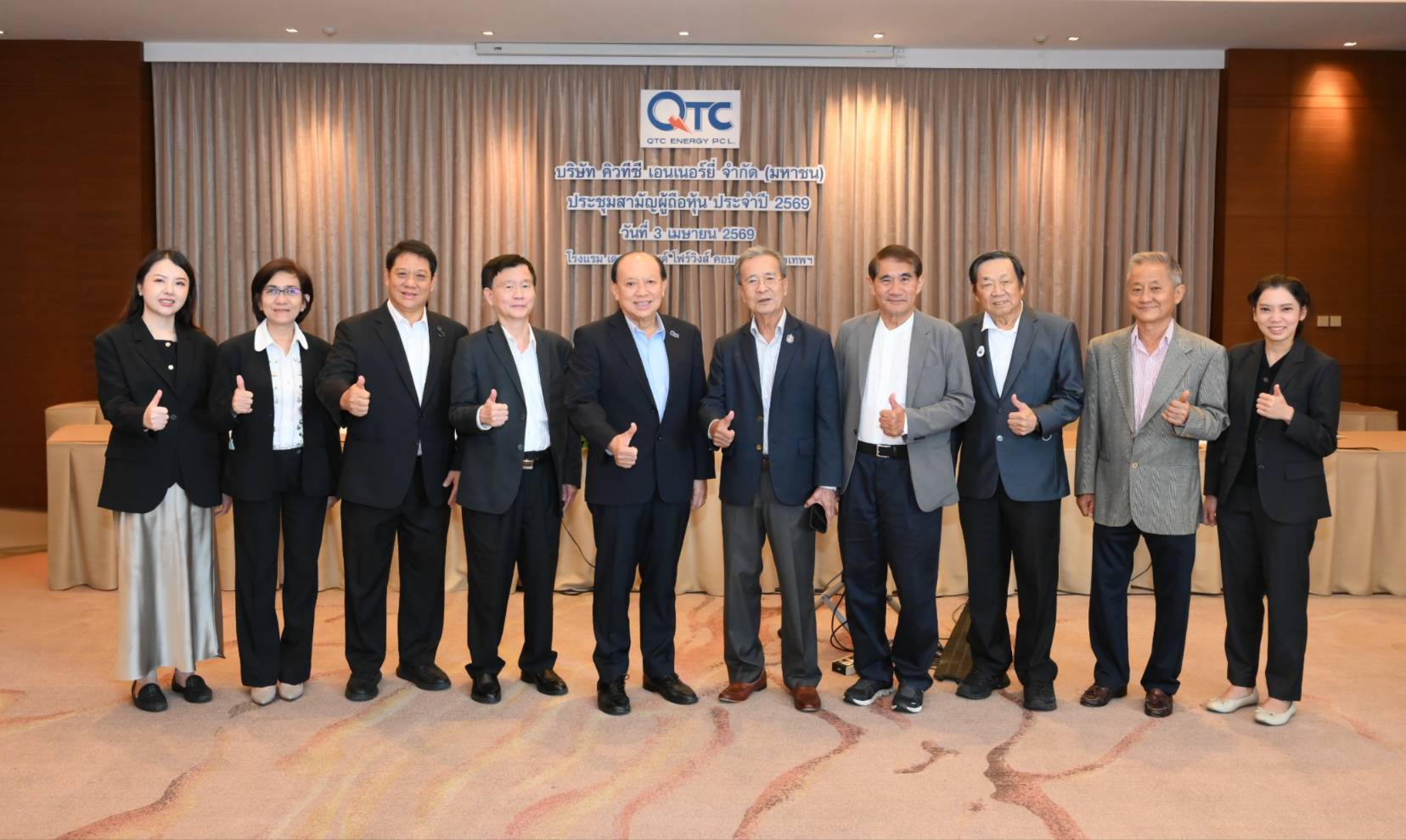 ผถห. QTC ไฟเขียว ปันผล 0.20 บาท ตอกย้ำหุ้นปันผลดี XD 10 เม.ย.นี้