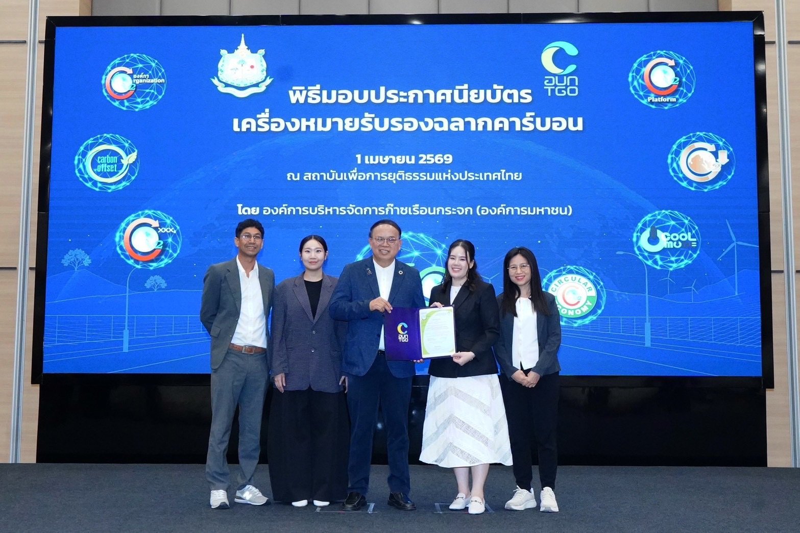 SMT มุ่งสู่ Green Industry ยกระดับมาตรฐานสิ่งแวดล้อมยั่งยืน ผ่านการรับรองคาร์บอนฟุตพริ้นท์องค์กร (CFO)