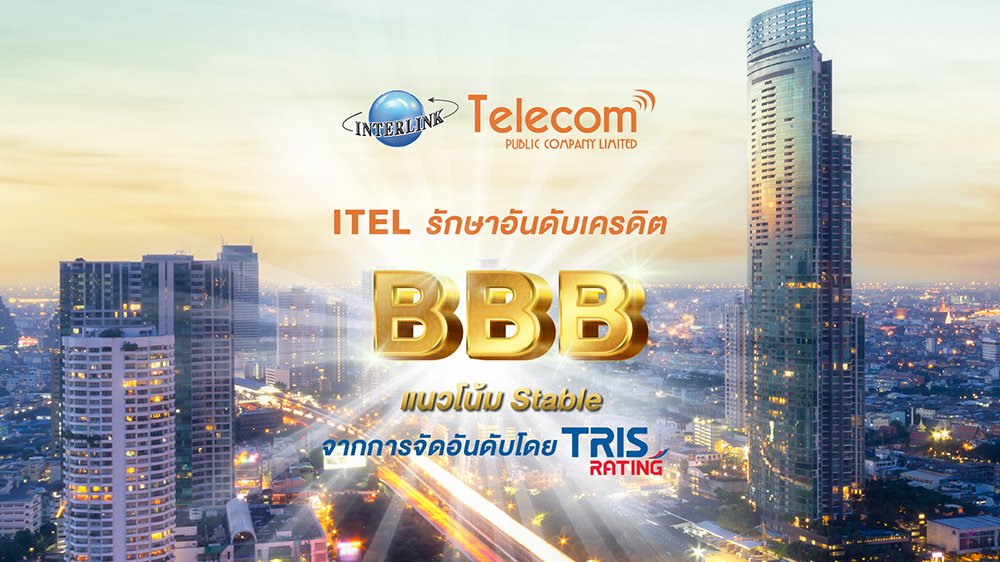 ITEL รักษาอันดับเครดิต “BBB” แนวโน้ม Stable จาก TRIS Rating ตอกย้ำเสถียรภาพธุรกิจ Data Service – Data Center ยังเติบโตต่อเนื่อง