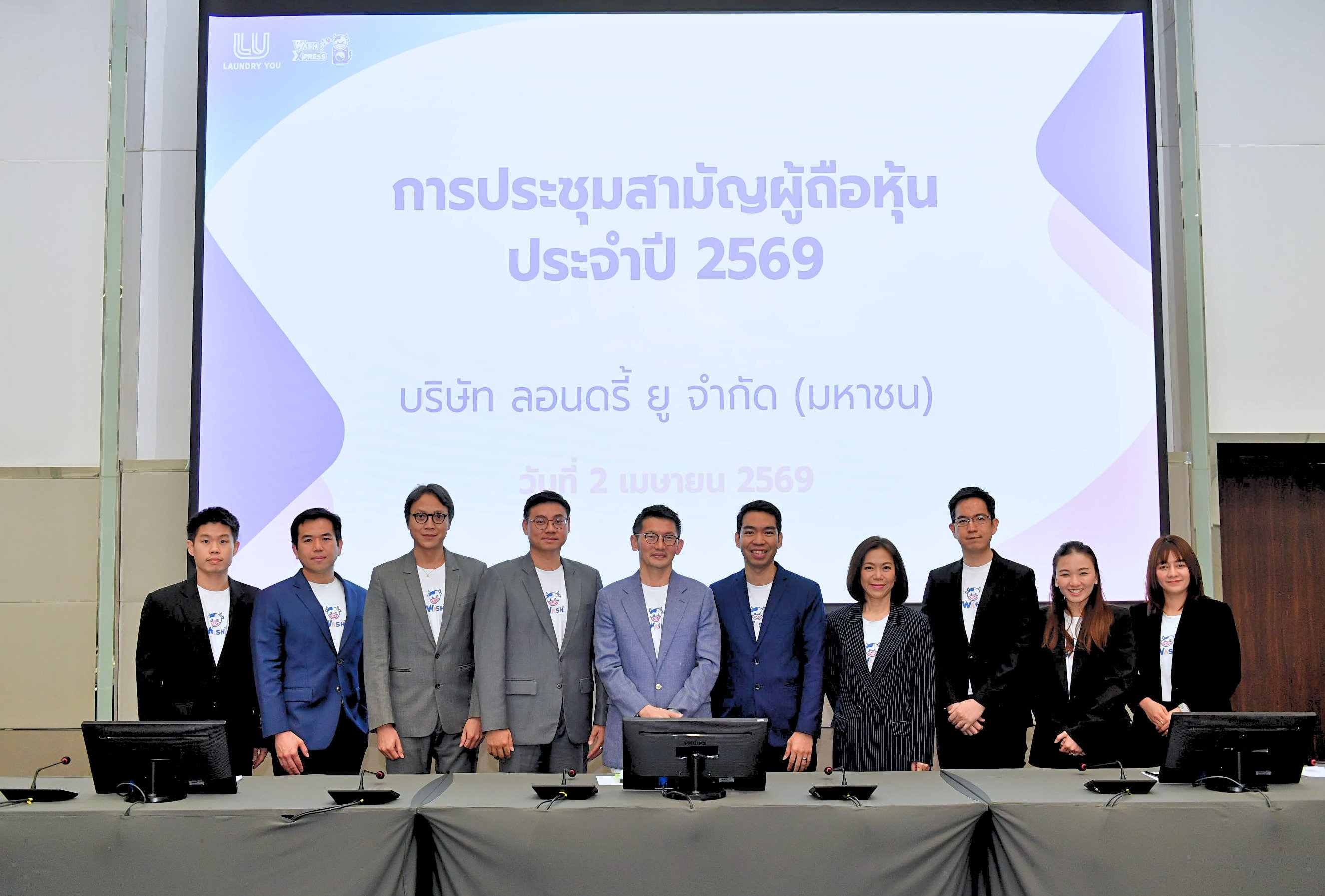 WASH ผู้นำร้านสะดวกซัก จัดประชุมผู้ถือหุ้นประจำปี 2569 เคาะปันผล 0.1066 บาท/หุ้น มั่นใจธุรกิจปีนี้เติบโต 25% ราคาน้ำมันไม่กระทบ