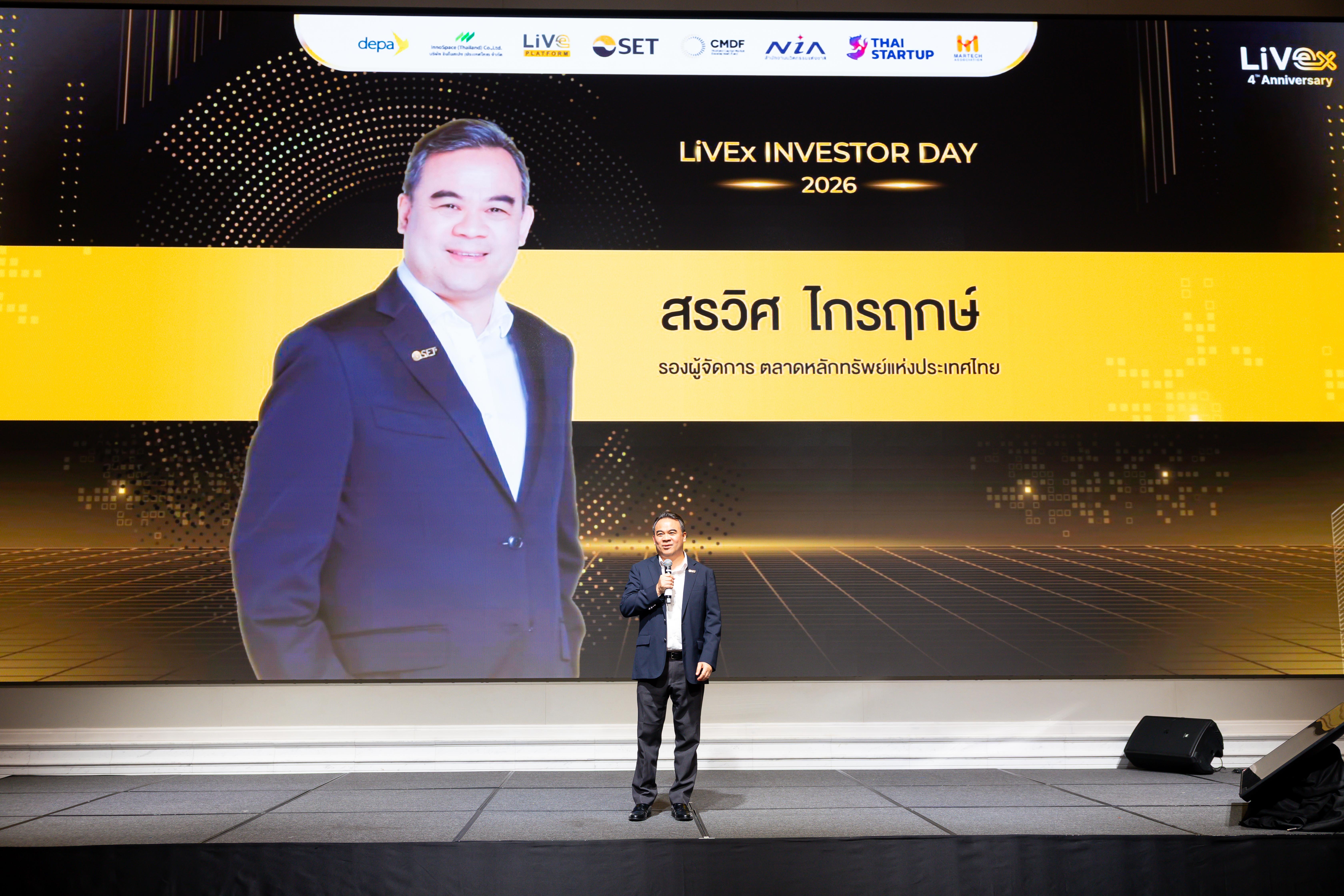 ตลาดหลักทรัพย์ไลฟ์เอ็กซ์เช้นจ์ ครบรอบ 4 ปี มุ่งผลักดันกลุ่มอุตสาหกรรม New Economy