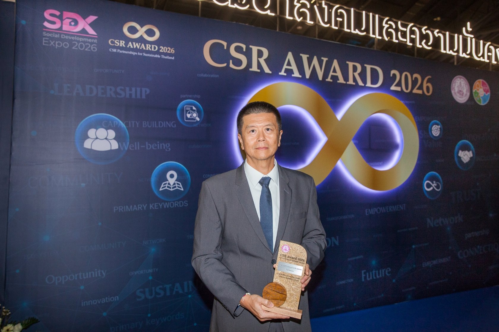 SCGC รับรางวัล CSR Award 2026 จากกระทรวง พม. ตอกย้ำองค์กรชั้นนำด้านความยั่งยืน ยกระดับคุณภาพชีวิตชุมชนอย่างเป็นรูปธรรม