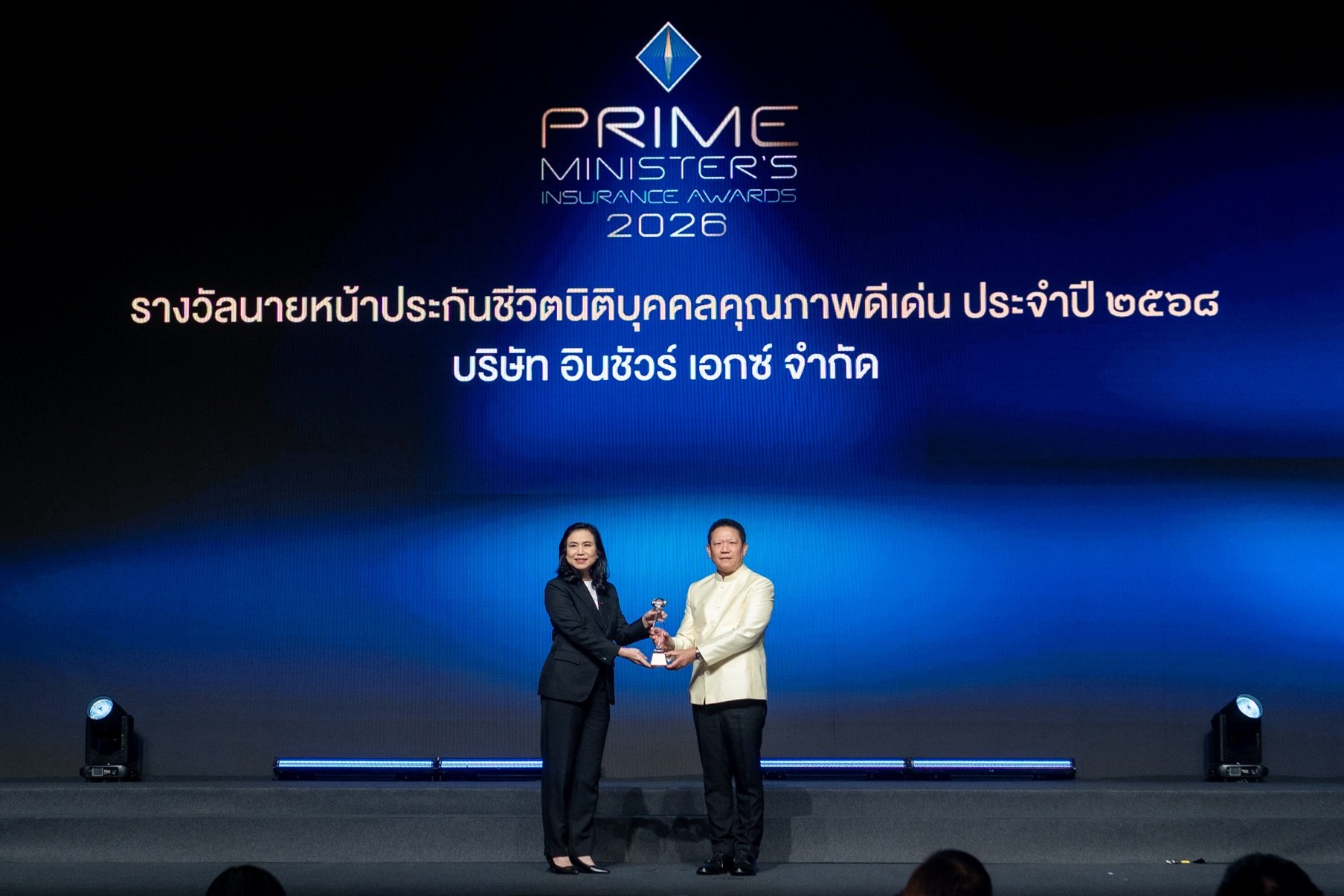 InsureX คว้า Prime Minister’s Insurance Awards  ตอกย้ำมาตรฐานเดินหน้ายกระดับสู่ที่ปรึกษาด้านประกัน