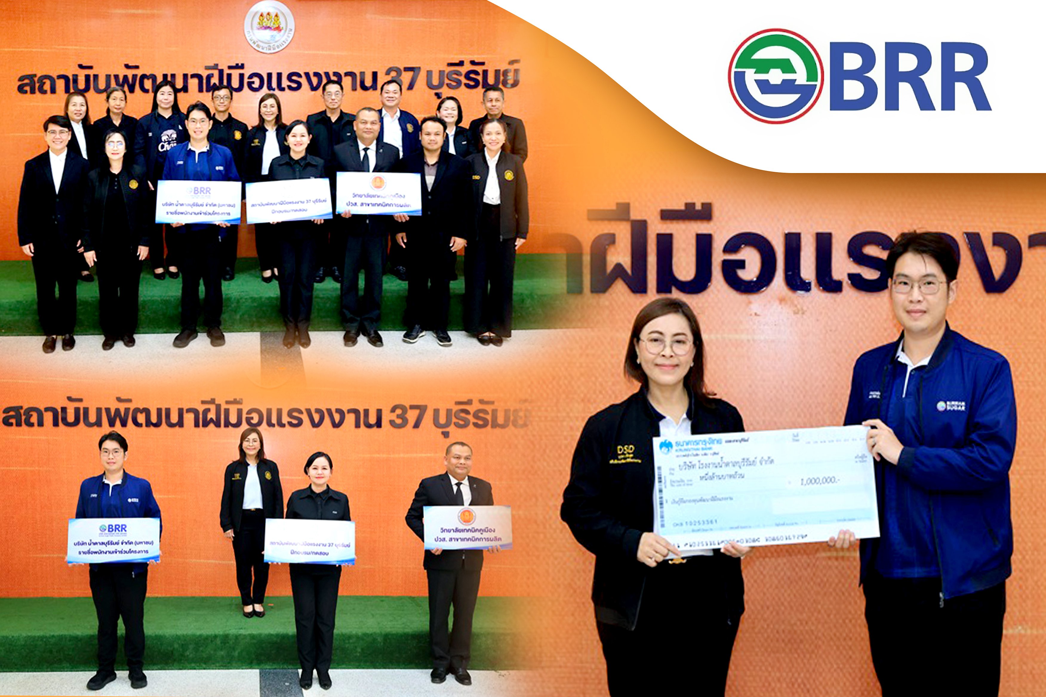 น้ำตาลบุรีรัมย์ ยกระดับศักยภาพบุคลากร เชื่อมทักษะสู่คุณวุฒิ ผ่านระบบธนาคารหน่วยกิต