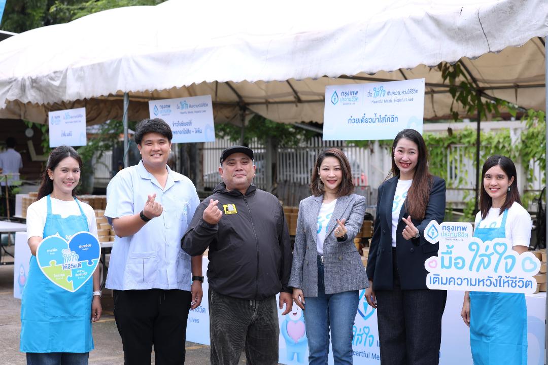 กรุงเทพประกันชีวิตจับมือ มูลนิธิกระจกเงา ยกระดับคุณภาพชีวิตผู้สูงอายุ-กลุ่มเปราะบางอย่างยั่งยืน