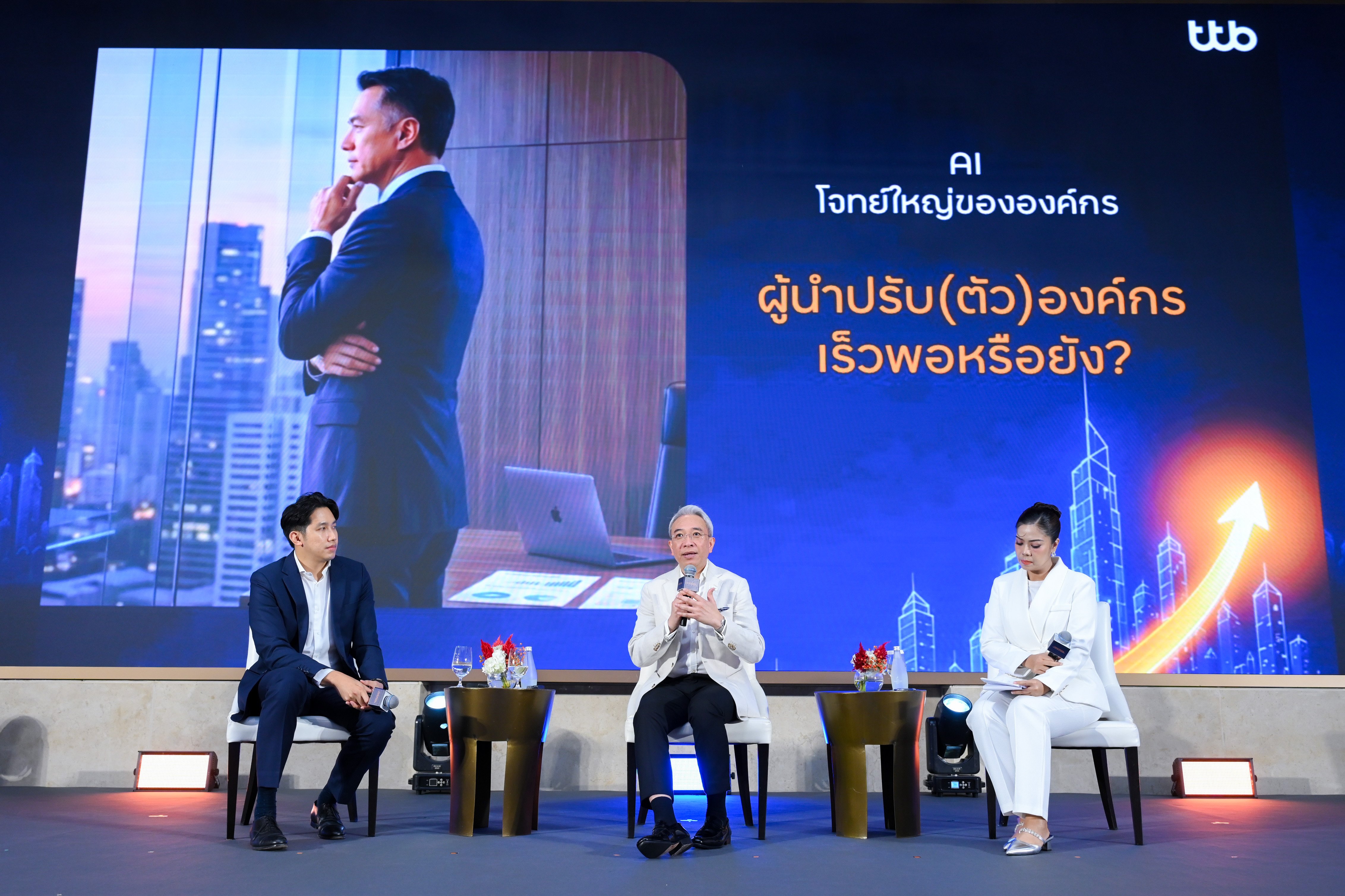 ทีทีบีแนะองค์กรและพนักงานเตรียมความพร้อม รับมือ AI พลิกโฉมโลกการทำงาน