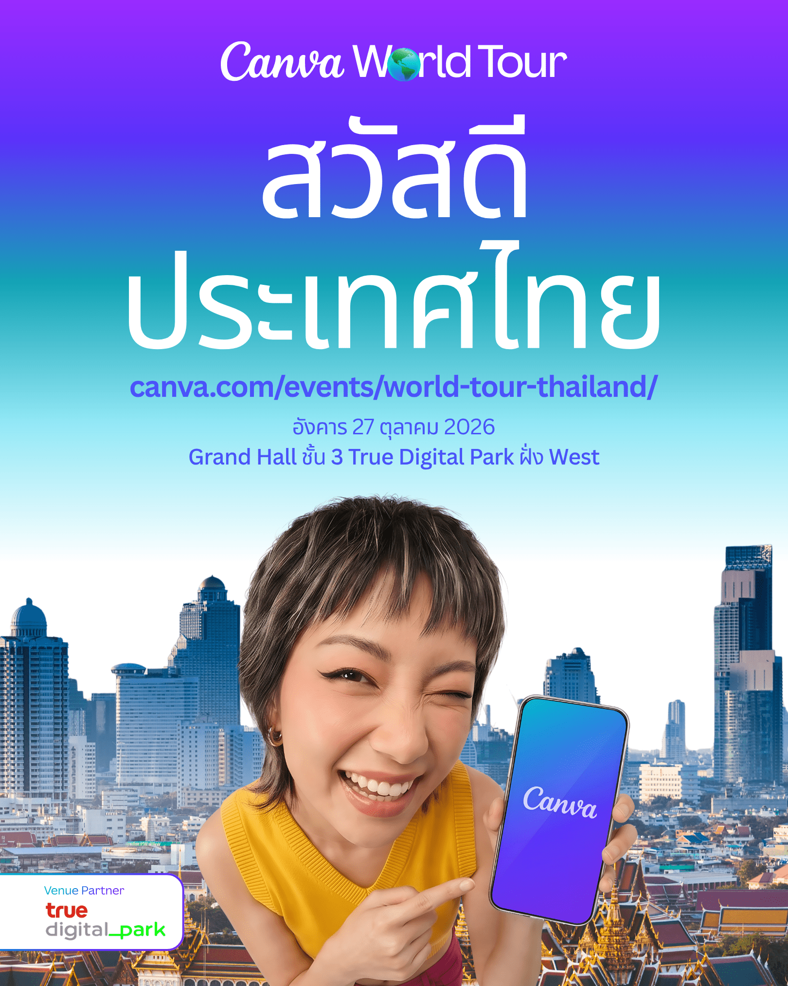 Canva ชวนคนไทยร่วมงาน “Canva World Tour Thailand” ครั้งแรกในประเทศไทย 27 ตุลาคมนี้ ที่ True Digital Park
