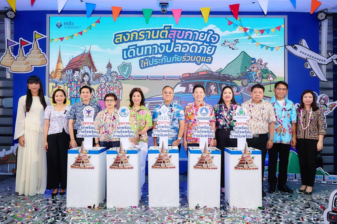 สมาคม “ประกันชีวิต – ประกันภัย” เปิดตัวกรมธรรม์ไมโครอินชัวรันส์