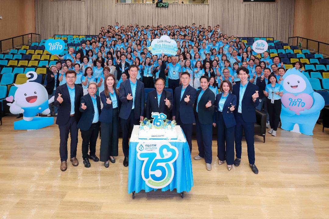 กรุงเทพประกันชีวิต ฉลองครบรอบ 75 ปี ตอกย้ำพลังแห่งการใส่ใจสู่ความสำเร็จที่ยั่งยืน   