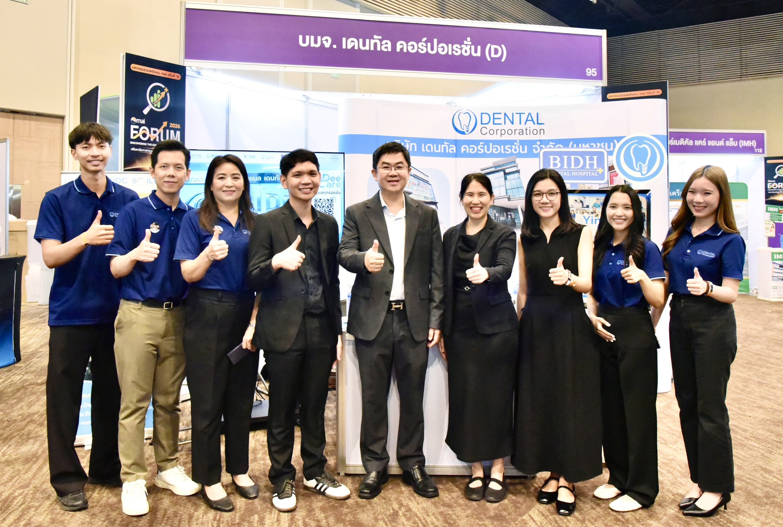 D ร่วมงาน mai FORUM 2026 เปิดตัวโครงการ “Yin Dee Care ยินดีดูแลทุกรอยยิ้ม”