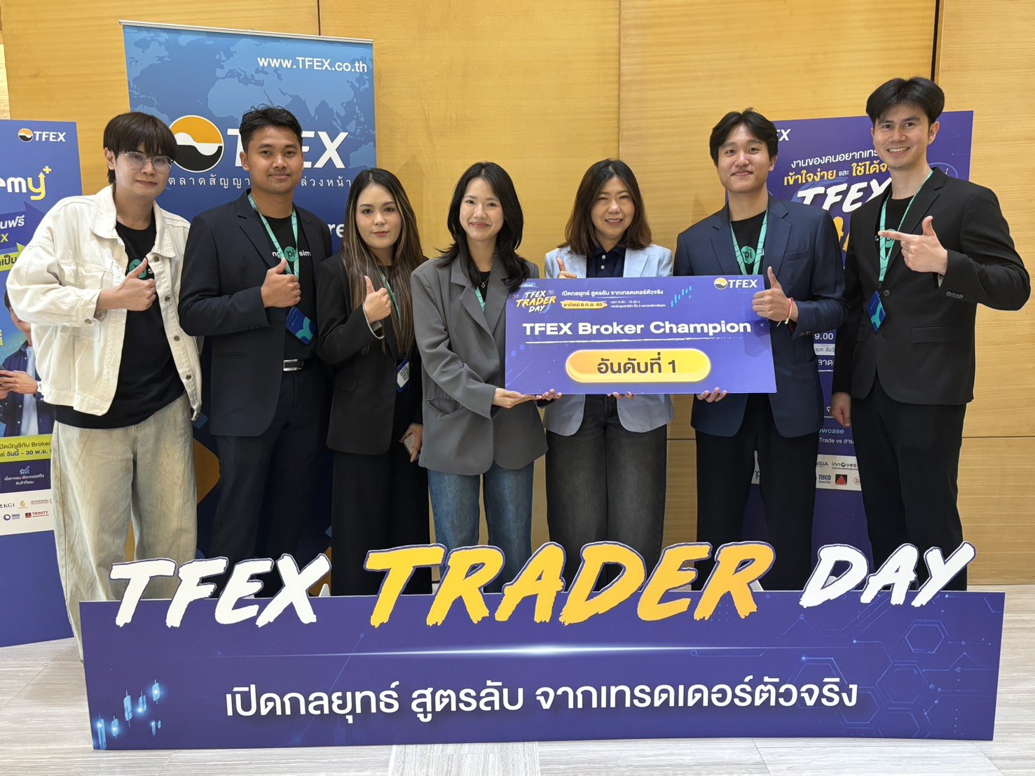 บล.พาย คว้าแชมป์ “TFEX Broker Champion 2026” ยอดเปิดบัญชีสูงสุด ตอกย้ำความเชื่อมั่นจากนักลงทุน