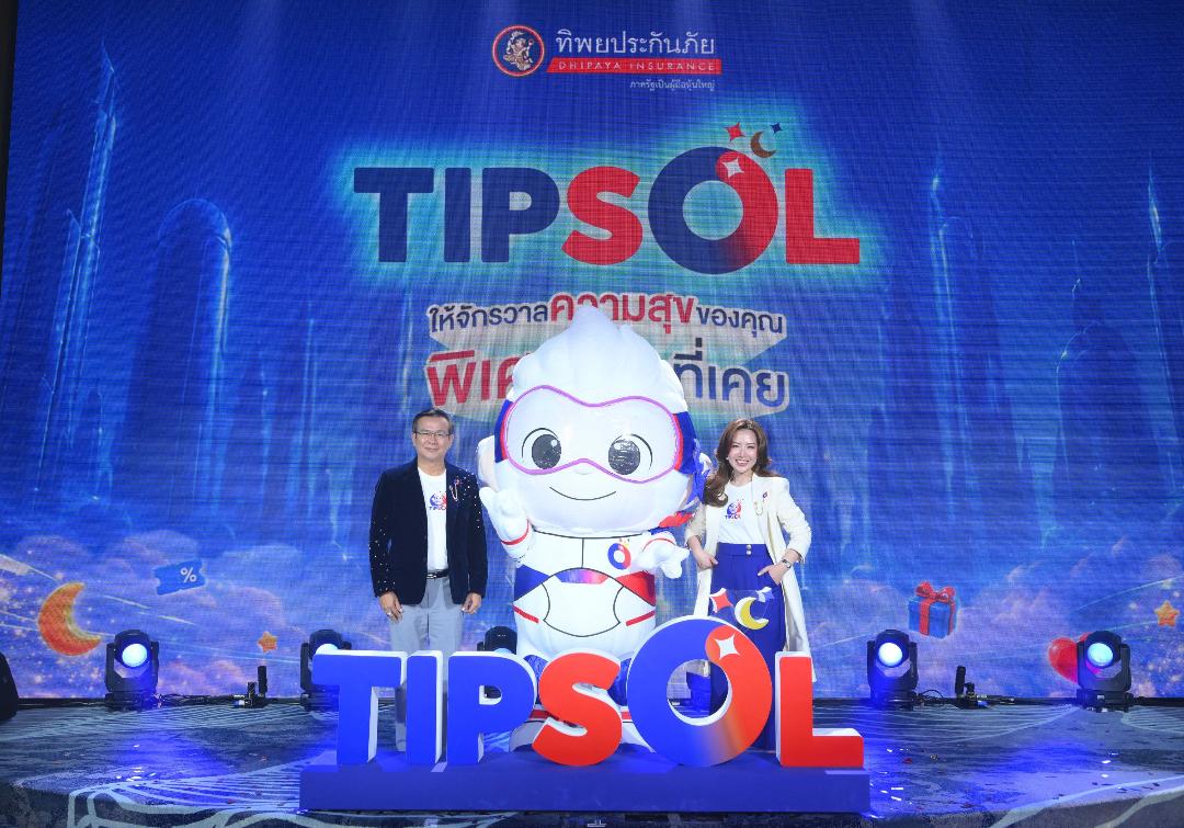 TIPH เจาะกลุ่มลูกค้ารายย่อย เปิดตัวแพลตฟอร์มดิจิทัล TIPSOL