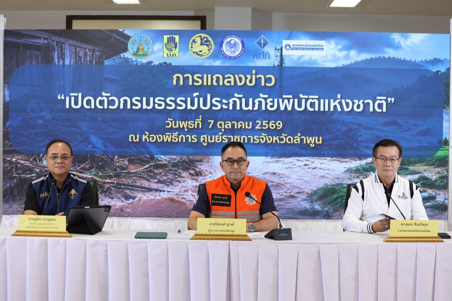 สมาคมประกันวินาศภัยไทยลงพื้นที่ จ.ลำพูน–เชียงใหม่  ชี้แจงการใช้สิทธิ์ “โครงการประกันภัยพิบัติแห่งชาติ” 