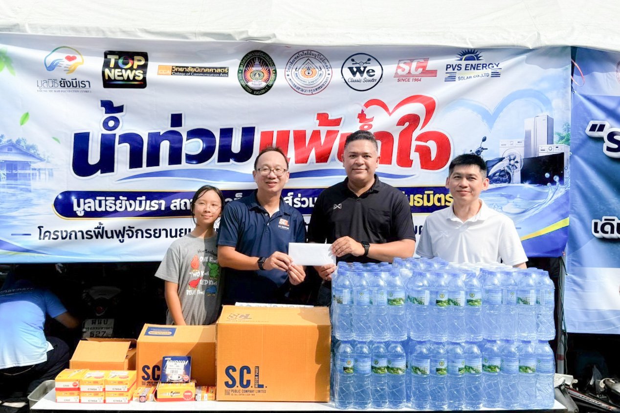 SCL ส่งมอบอะไหล่รถมอเตอร์ไซค์ สนับสนุนภารกิจซ่อมรถหลังน้ำท่วม พร้อมผนึกพันธมิตรช่วยเหลือประชาชน