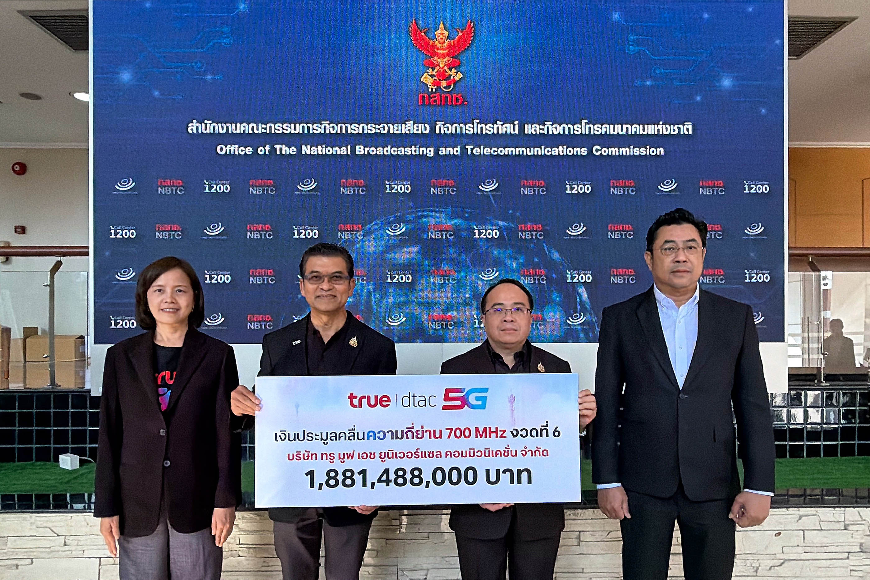 ทรู มูฟ เอช ยูนิเวอร์แซล คอมมิวนิเคชั่น ชำระค่าคลื่น 700 MHz งวดที่ 6 มูลค่า 1.88 พันล้านบาท