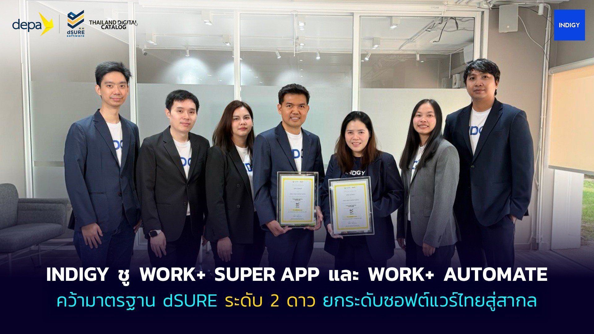 INDIGY ชู WORK+ SUPERAPP และ WORK+ AUTOMATE คว้ามาตรฐาน dSURE ระดับ 2 ดาว