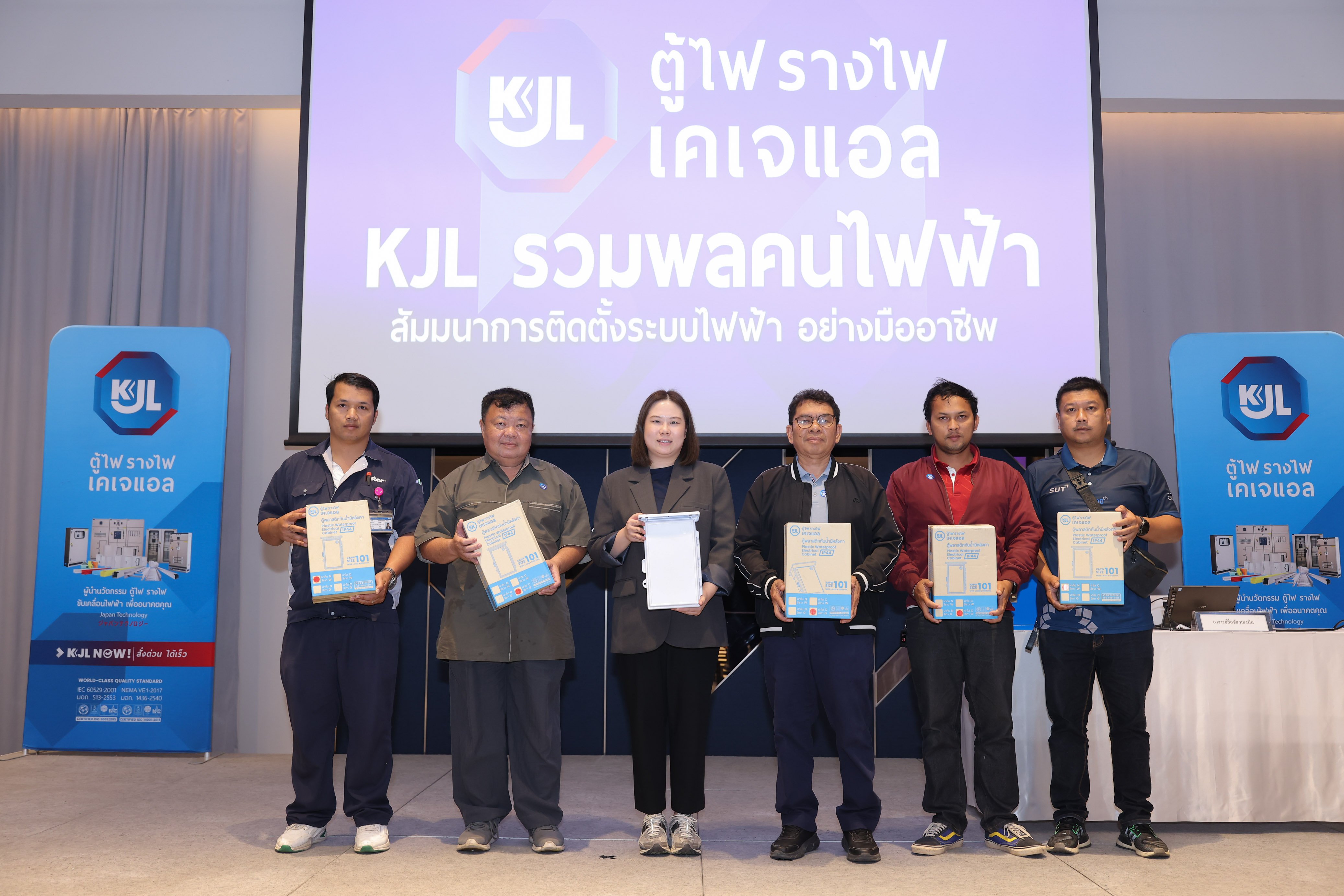 “KJL จัดสัมมนา ‘รวมพลคนไฟฟ้า’ ที่โคราช ขับเคลื่อนอุตสาหกรรมไฟฟ้าสู่อนาคต”