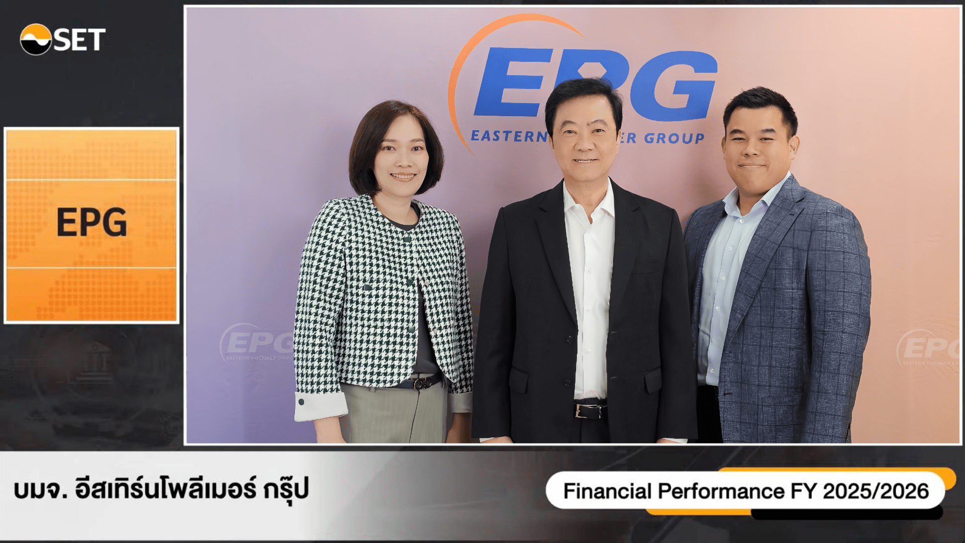 ภาพแนบ EPG Earning Call (Oppday) YE 2526_02.png