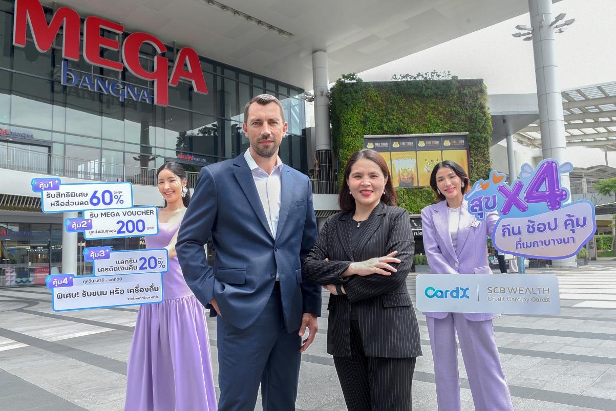 CardX เจาะกลุ่มลูกค้าไลฟ์สไตล์ ผนึก“เมกาบางนา” ปลุกกำลังซื้อครึ่งปีหลัง