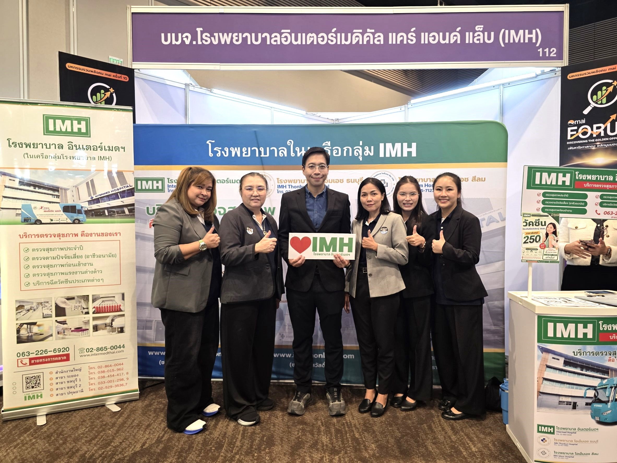 IMH ออกบูธร่วมงาน mai FORUM 2026 ชูยุทธศาสตร์ “Medical Tourism”