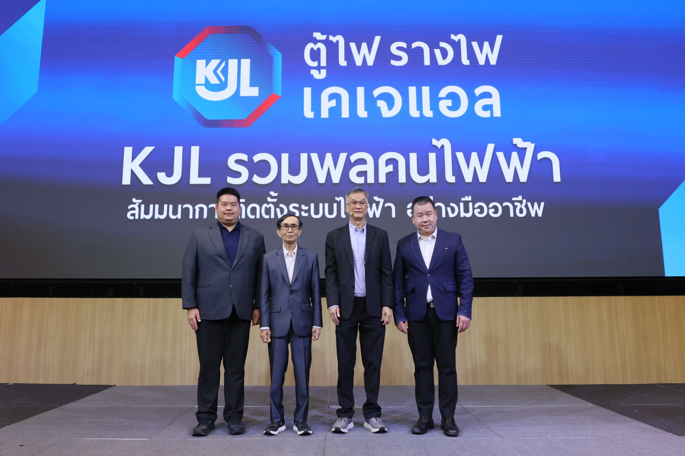 KJL จัด “รวมพลคนไฟฟ้า ON TOUR” ที่กรุงเทพฯ ต่อยอดองค์ความรู้ ยกระดับมาตรฐานงานติดตั้งไฟฟ้าไทย