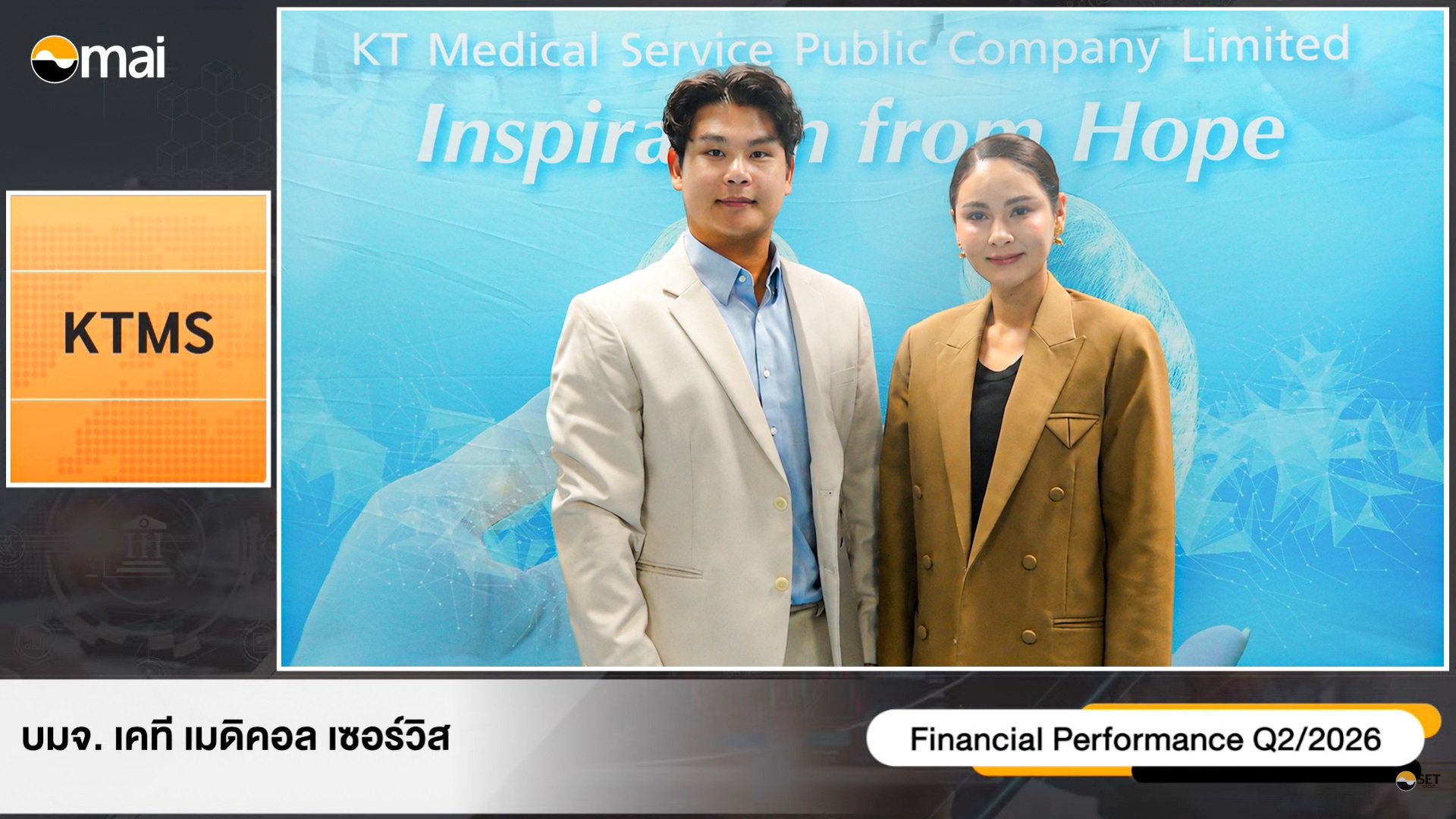 KTMS เร่งเครื่องรับดีมานด์ฟอกไตพุ่ง เปิดเพิ่ม 11 สาขา ส่งซิก Q3/69 โตแรง ดันรายได้ปีนี้แตะ 800 ล้านบาท