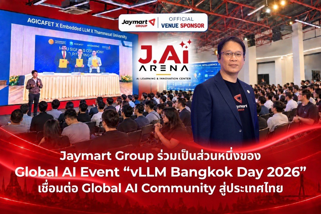 Jaymart Group ร่วมเป็นส่วนหนึ่งของ Global AI Event “vLLM Bangkok Day 2026”