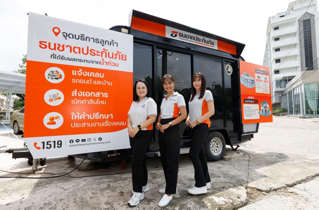 ธนชาตประกันภัย.jpg