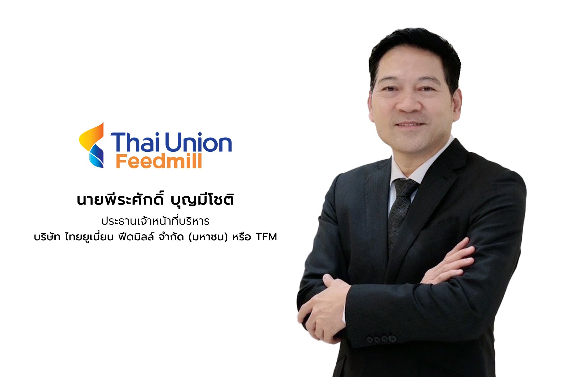 “TFM” รุกขยายฐานระดับภูมิภาค ลงนาม MOU ร่วมกับพันธมิตรบังกลาเทศ ชูธงถ่ายทอดเทคโนโลยี