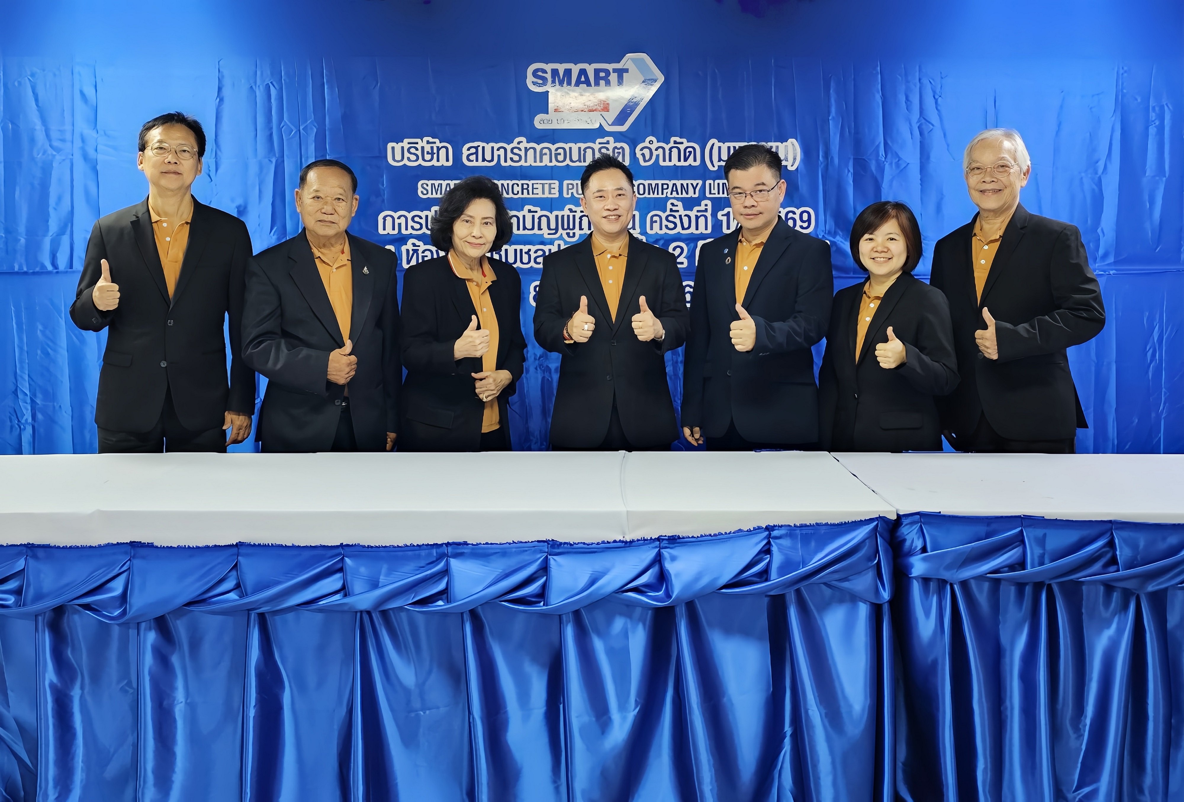 SMART จัด AGM ปี 69 ผู้ถือหุ้นเคาะ จ่ายปันผล 0.0675 บาท/หุ้น
