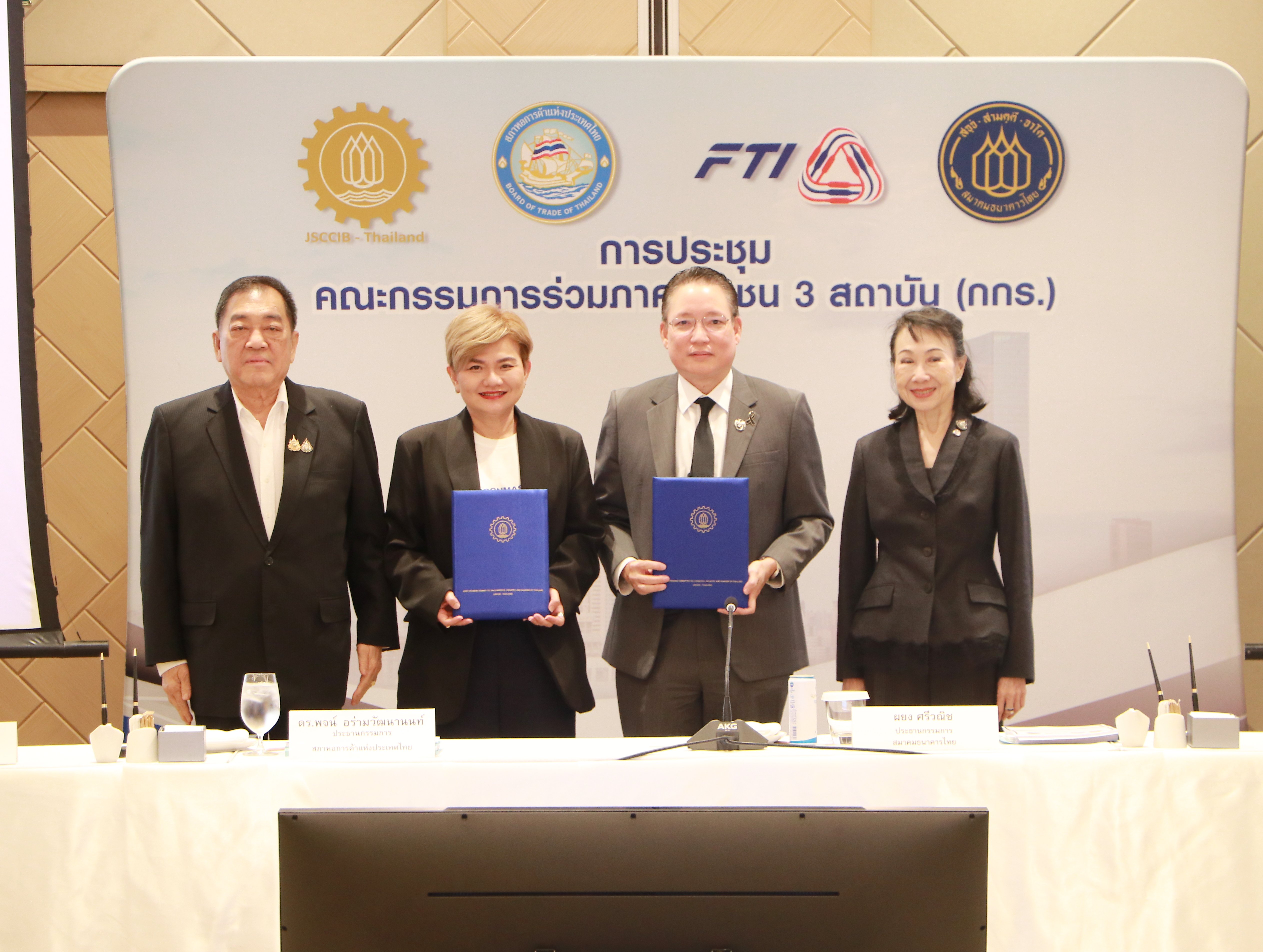 สมาคมผู้สื่อข่าวเศรษฐกิจ ผนึก กกร.-ม.หอการค้าไทย-สคร. จัดงานสุดยอดซีอีโอ 2569