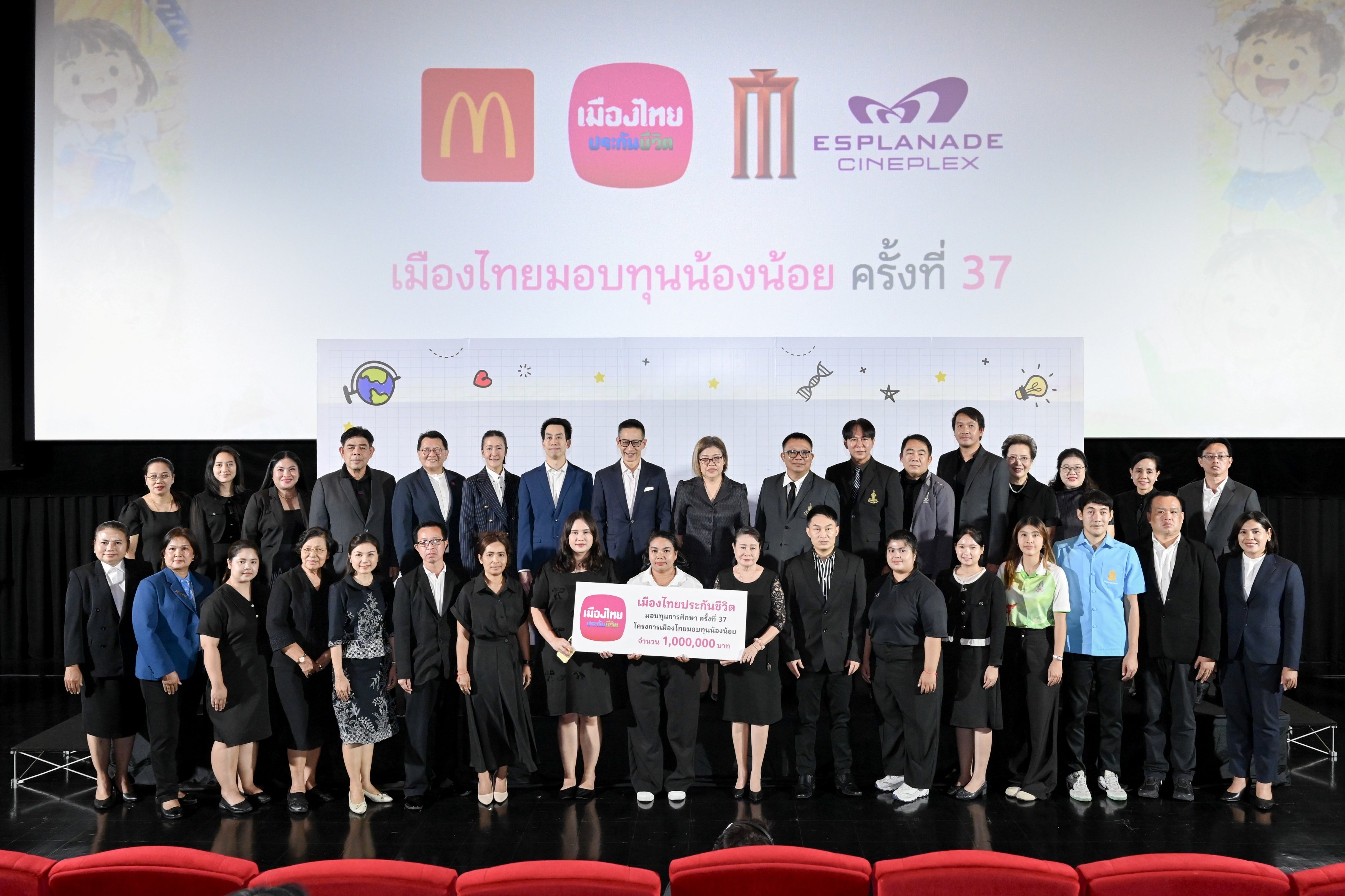 เมืองไทยประกันชีวิตสานต่อโครงการ  “เมืองไทยมอบทุนน้องน้อย” ปีที่ 37