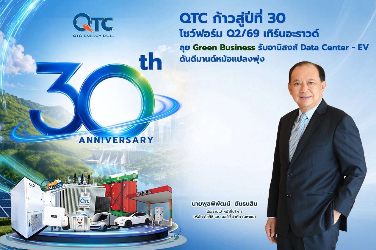 photo-Press(QTC)_0.jpg