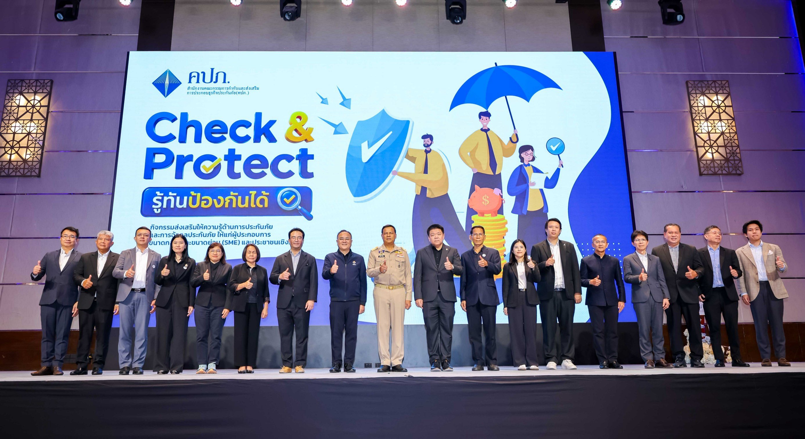 คปภ.หนุนผู้ประกอบการ SME สร้างภูมิคุ้มกัน ย้ำประกันภัยช่วยธุรกิจ “รับมือ–ฟื้นตัว–ไปต่อ”