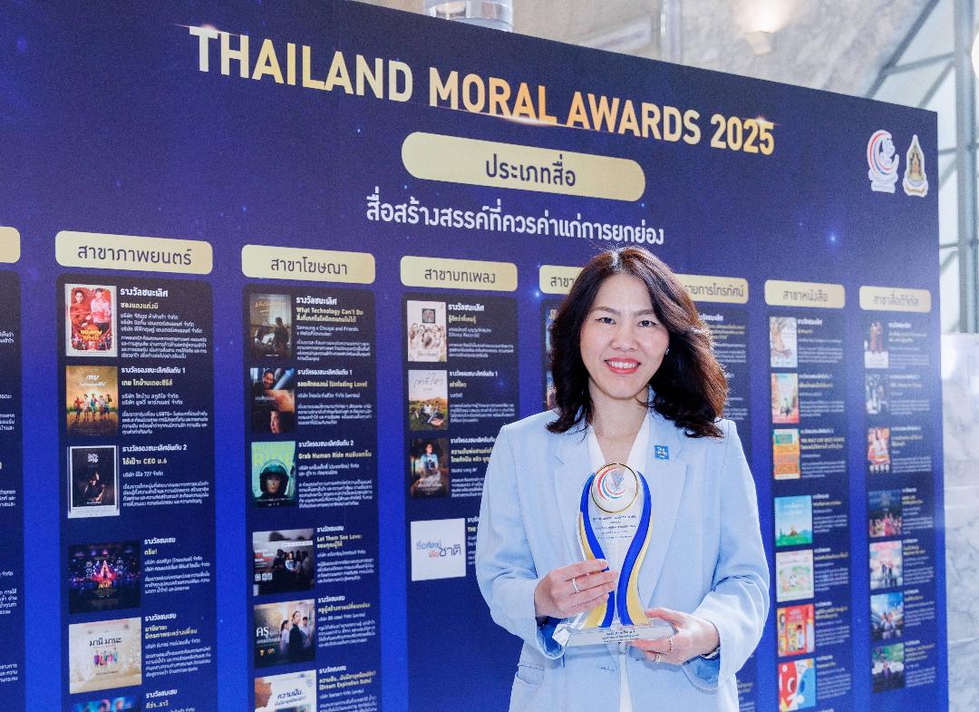 โฆษณา TLI “รอยสักของแม่” คว้ารางวัล ตอกย้ำคุณค่าสื่อสร้างสรรค์เพื่อสังคม