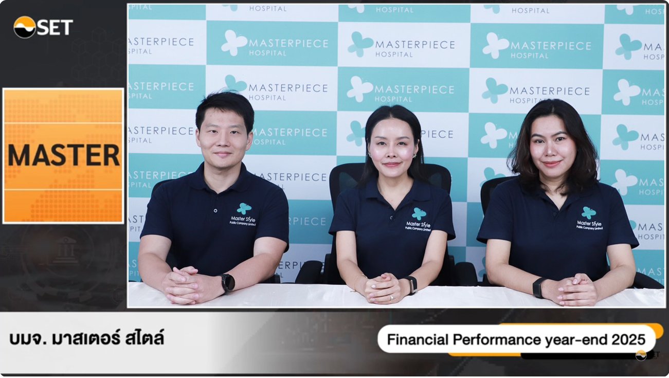 MASTER คาดปีผลงานนี้เติบโตตามอุตสาหกรรม เน้นย้ำถึงจุดแข็ง "ยึดมั่นมาตรฐานความปลอดภัยโดยทีมแพทย์ผู้เชี่ยวชาญ"