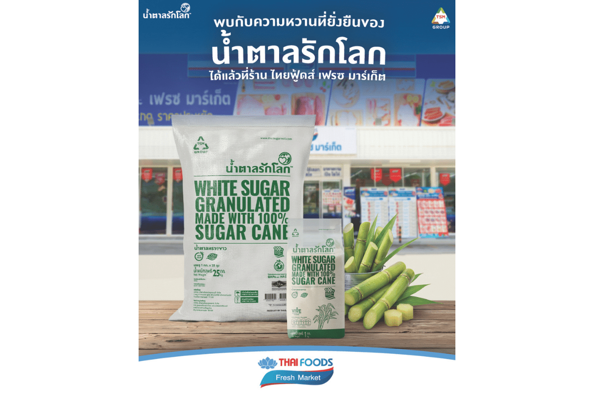 TSM Group ขยายตลาดสู่ร้านค้าปลีก จับมือพันธมิตร TFG  เสิร์ฟ “น้ำตาลรักโลก”