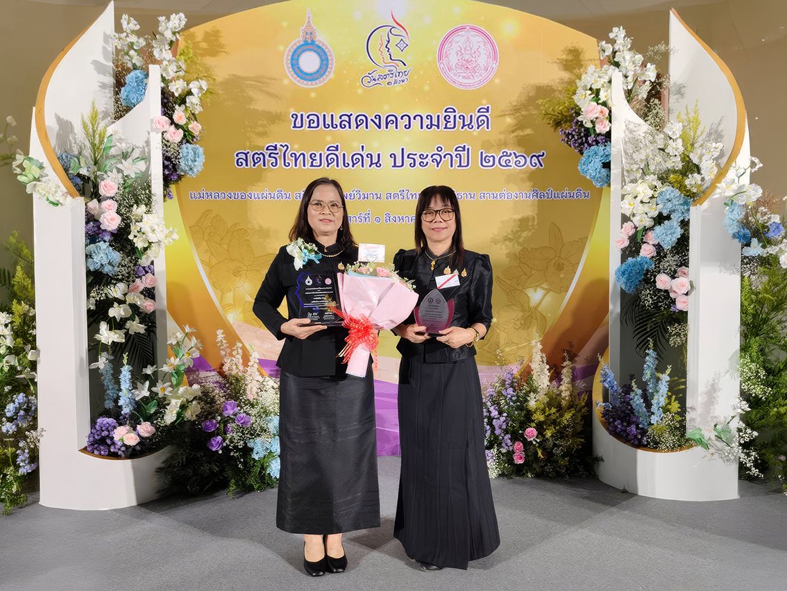 กลุ่ม KTIS ร่วมแสดงความยินดีแก่พนักงานผู้รับรางวัล “สตรีไทยดีเด่น ประจำปี 2569”