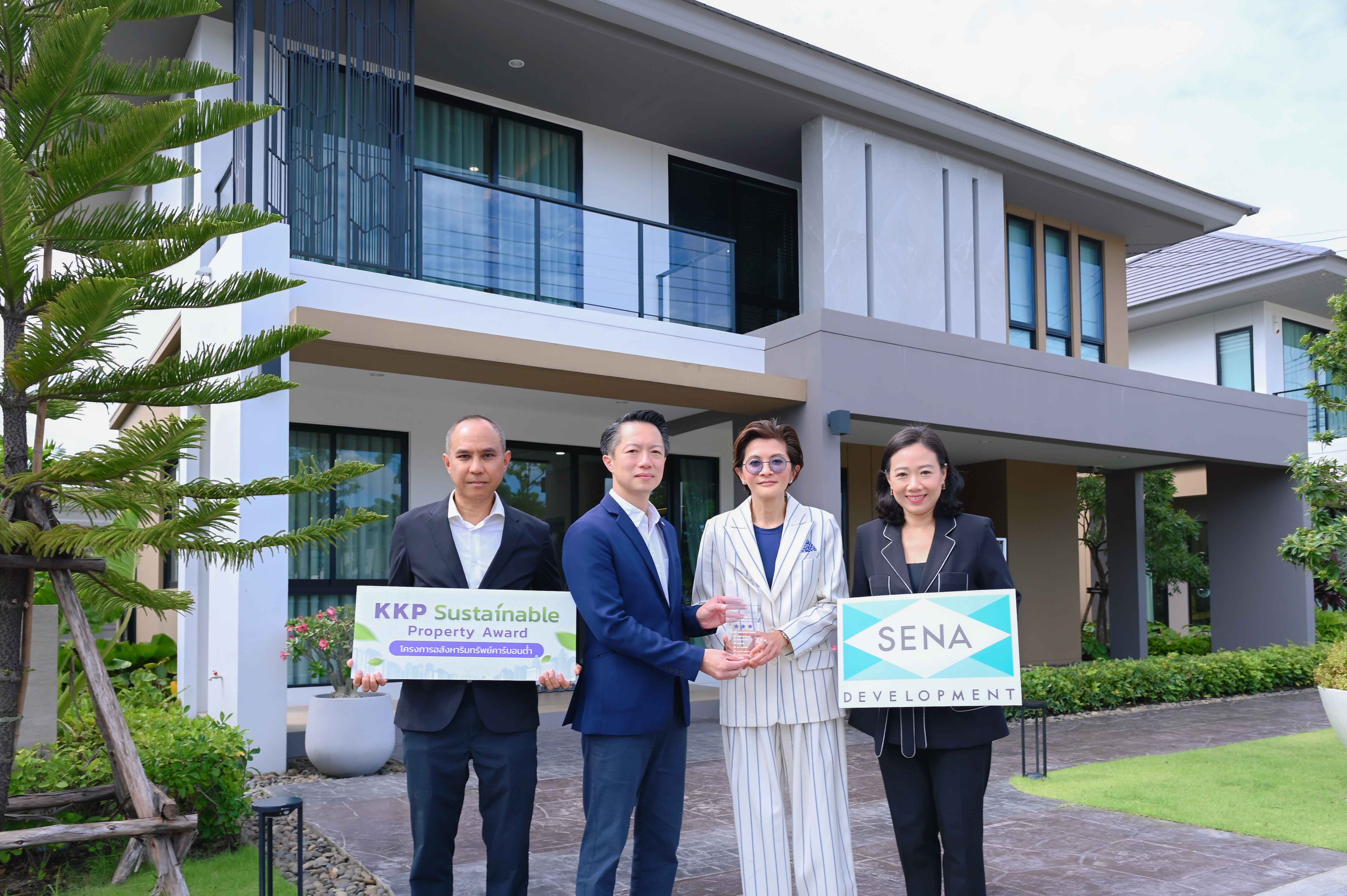 SENA ตอกย้ำผู้นำการอยู่อาศัยอย่างยั่งยืน “เสนา พาร์ค แกรนด์ รามอินทรา 2” คว้า Sustainable Property Award จาก KKP