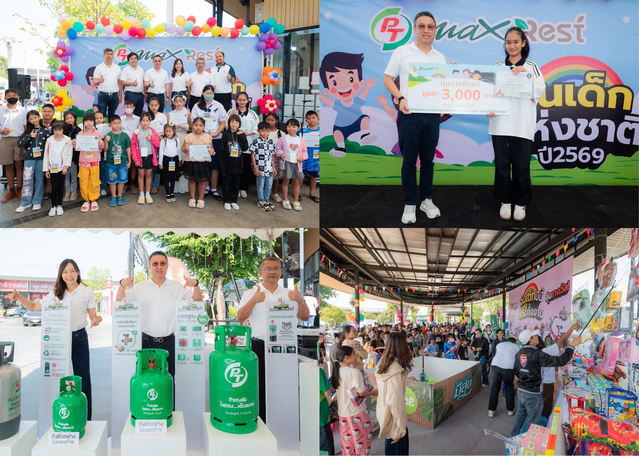 ATLAS มอบความสุขแบบเต็มแม็กซ์ วันเด็กแห่งชาติ