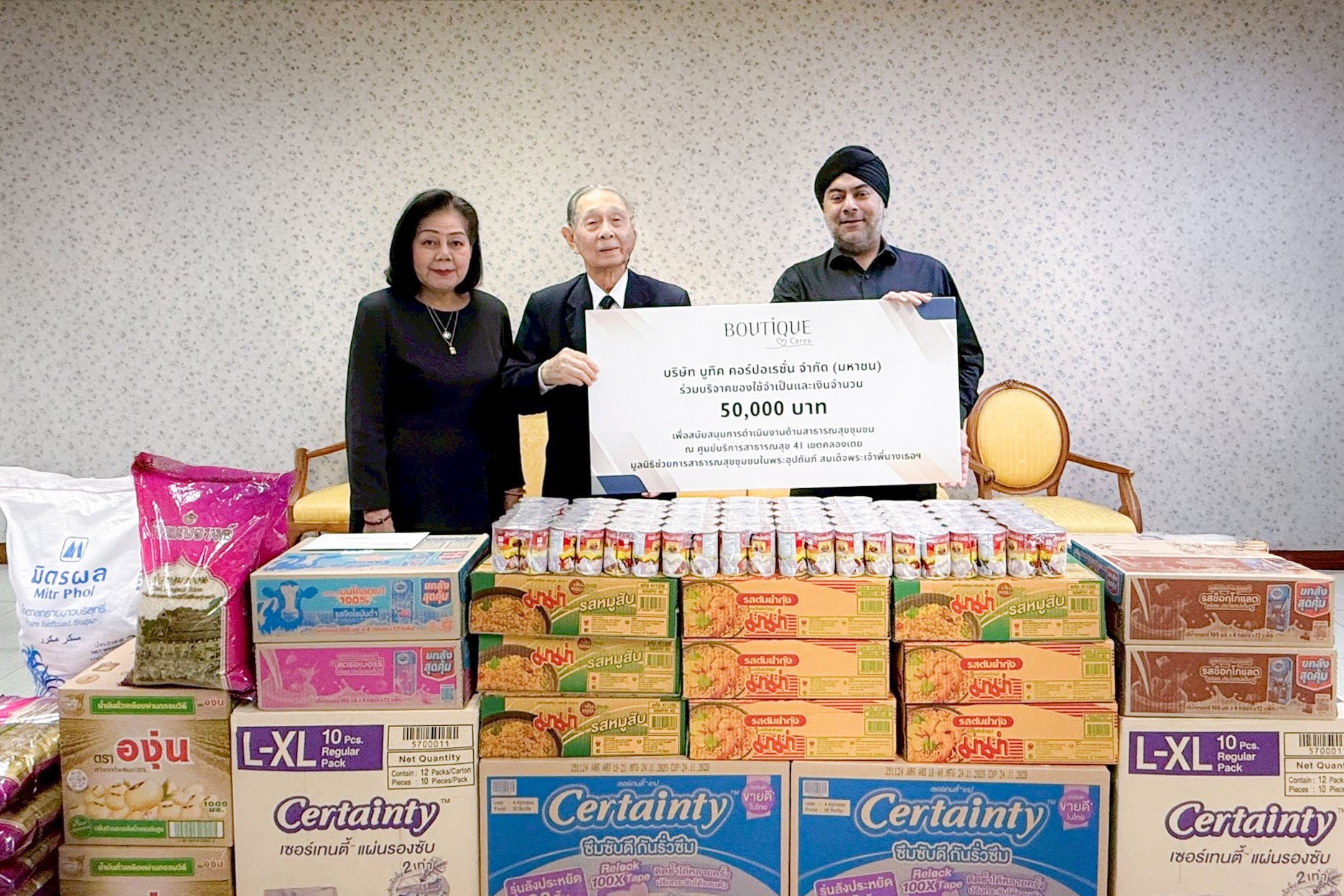 BC ร่วมสนับสนุนกิจกรรมด้านสาธารณสุขชุมชน มอบเงินสมทบทุนและสินค้าอุปโภคบริโภคให้แก่ มูลนิธิช่วยการสาธารณสุขชุมชนฯ (ม.ส.ช.)