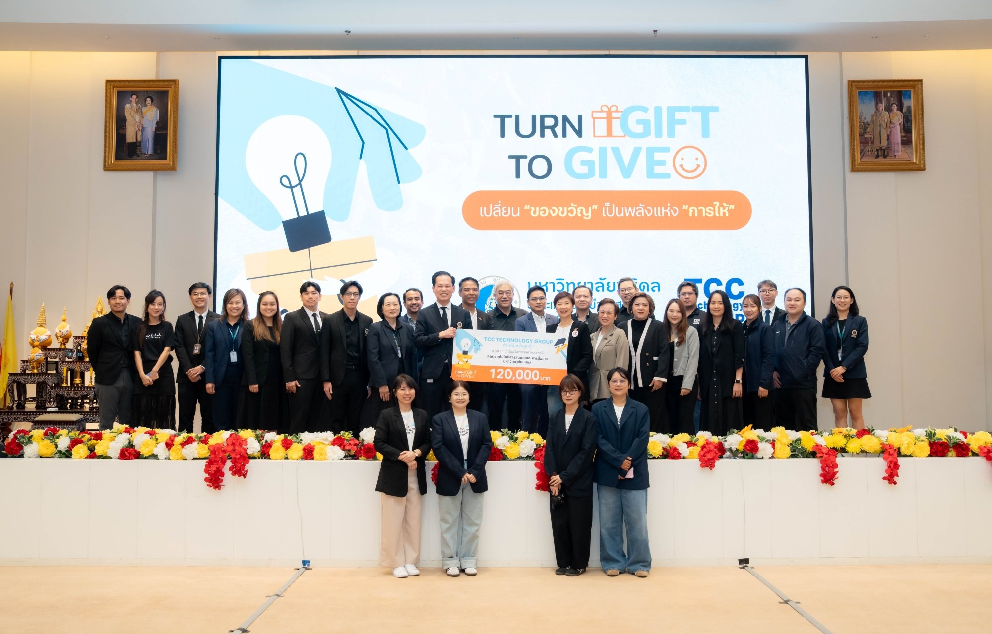 TCC tech ร่วมกับลูกค้า ส่งต่อพลังแห่งการเรียนรู้ ผ่านโครงการ Turn Gift to Give
