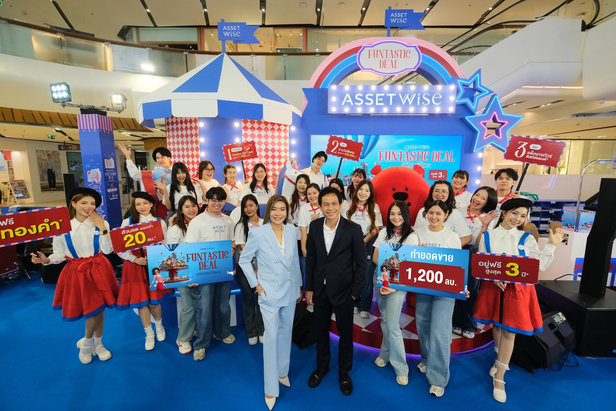 แอสเซทไวส์ กวาดยอดขาย 1,200 ล้านบาท จากแคมเปญ “AssetWise Funtastic Deal”