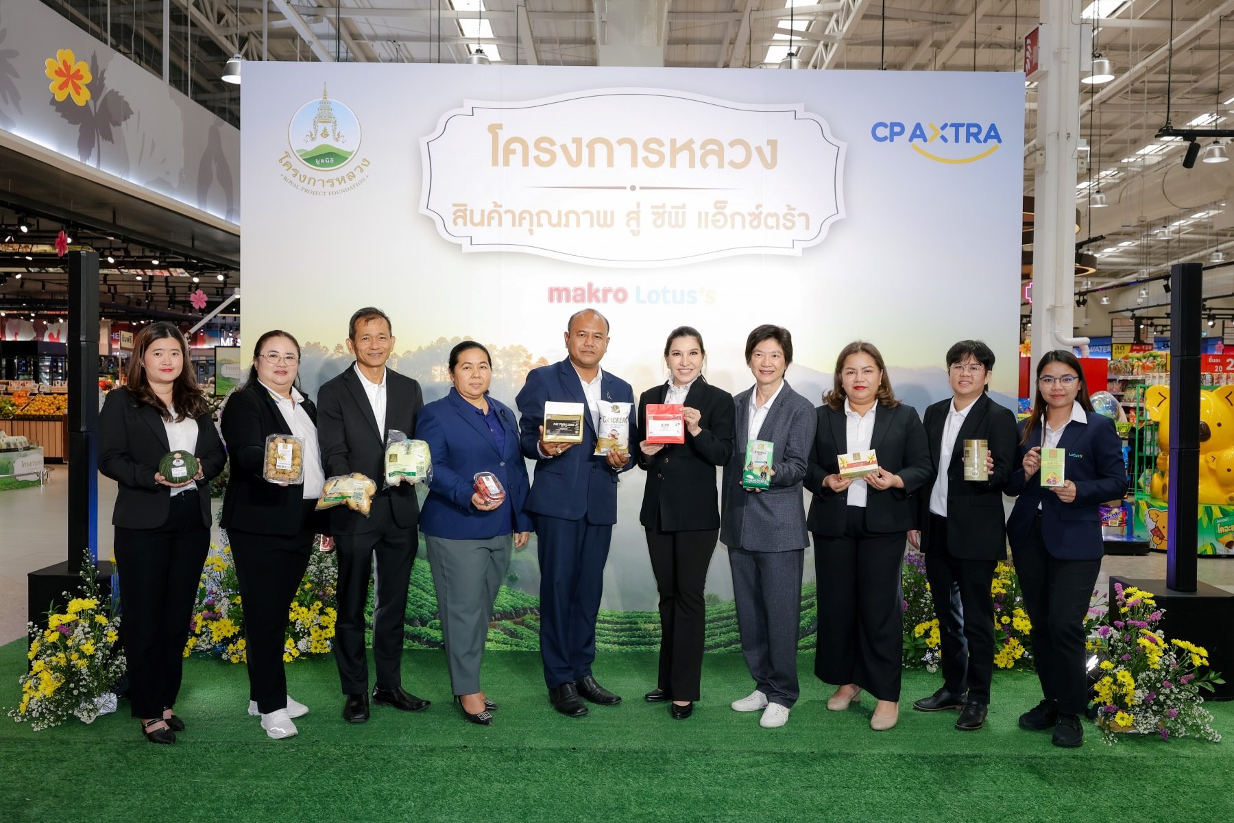 “ซีพี แอ็กซ์ตร้า” ร่วมกับ “มูลนิธิโครงการหลวง”  จัดงาน “โครงการหลวง สินค้าคุณภาพ สู่ ซีพี แอ็กซ์ตร้า 2569”