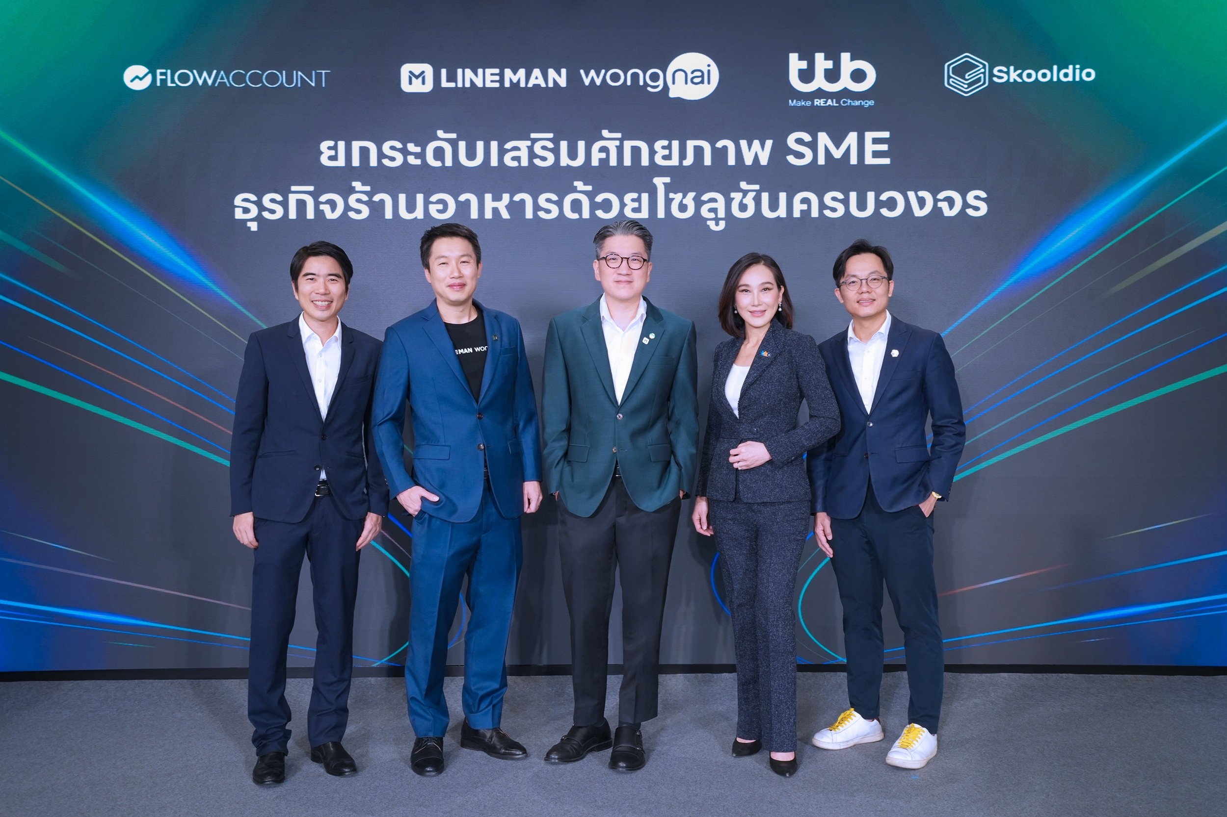 ทีทีบี ผนึกพันธมิตร - LINE MAN Wongnai - FlowAccount – Skooldio เสริมแกร่งธุรกิจร้านอาหาร SME ด้วยโซลูชันดิจิทัลครบวงจร