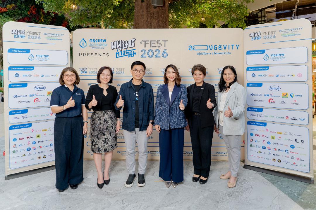 กรุงเทพประกันชีวิตจับมือสื่อออนไลน์ มนุษย์ต่างวัย จัดงานชวนทุกคนมาออกแบบชีวิตที่ยืนยาวใน 4 มิติ