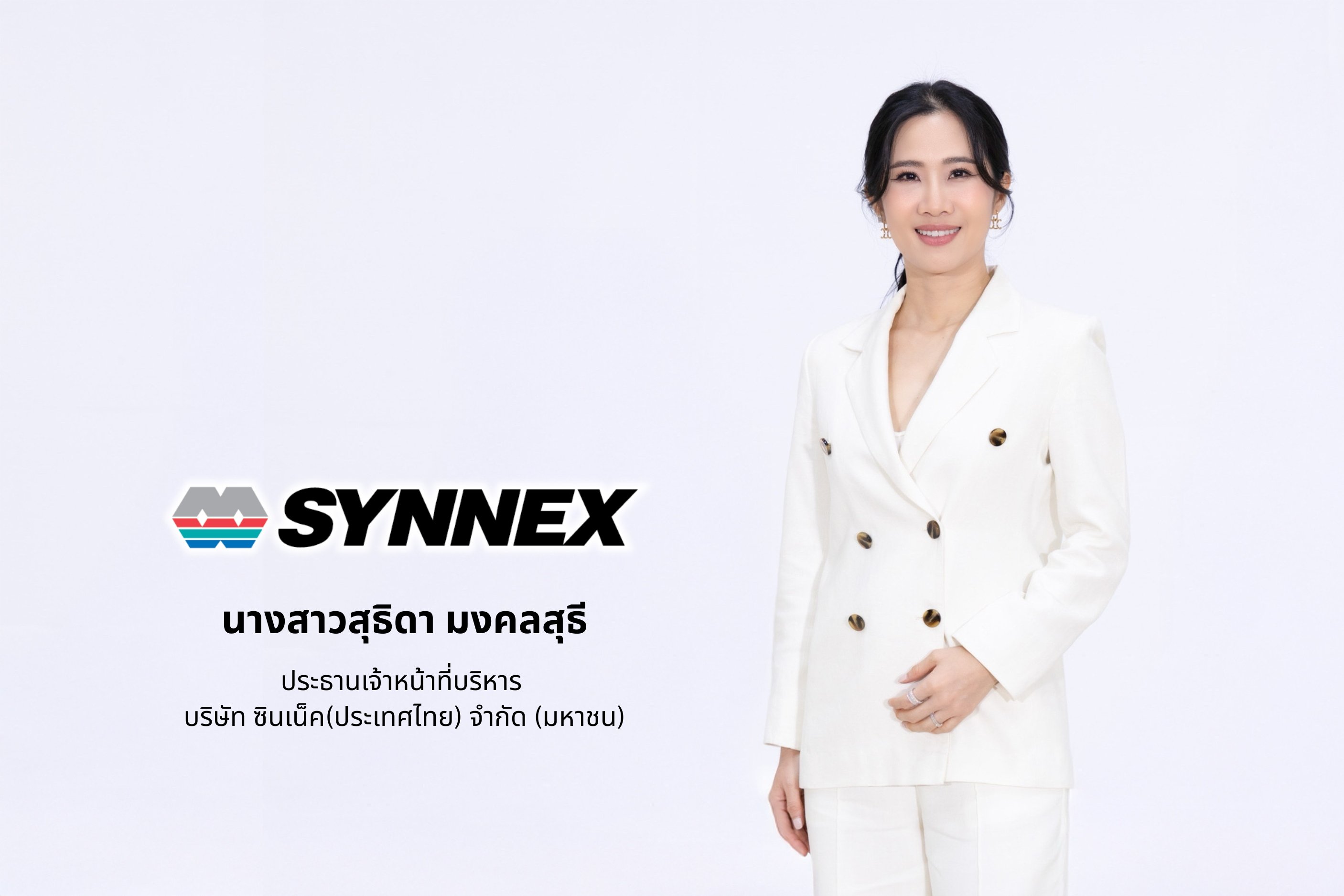 SYNEX โชว์ Q1/69 กำไรโต 17.6% รายได้ 11,312 ลบ. ตอกย้ำฐานกำไรแข็งแกร่ง