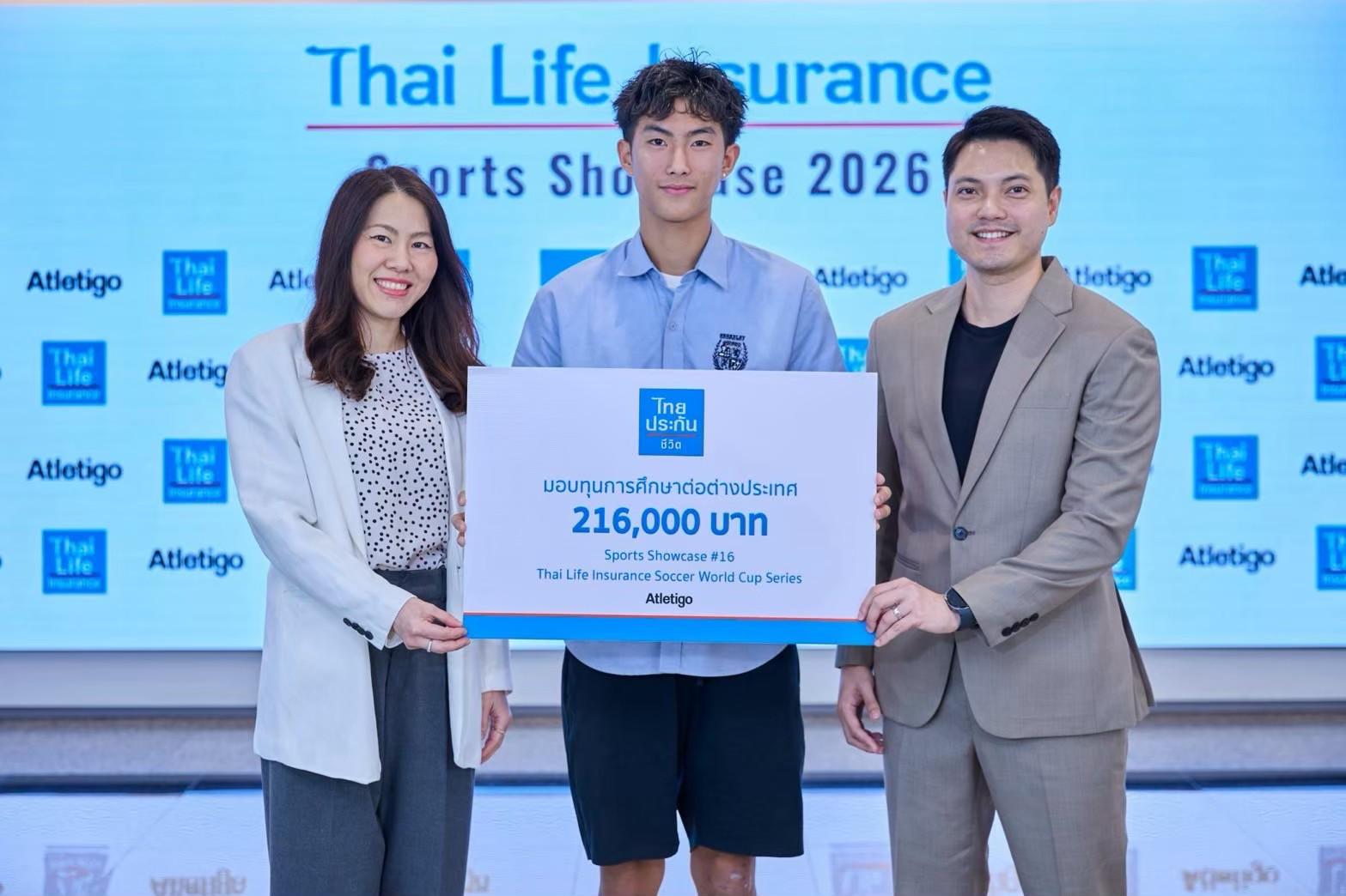 ไทยประกันชีวิตผนึกแอทเลติโก้ หนุนนักกีฬาเยาวชนไประดับนานาชาติ