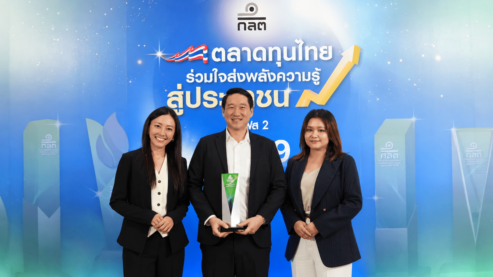 ฟิลลิปคว้ารางวัล”คิดสร้างสรรค์ยอดเยี่ยม” จาก ก.ล.ต. ชูแคมเปญ “เดี๋ยวเล่าให้ฟัง” ปั้นเรื่องลงทุนให้เข้าใจง่าย
