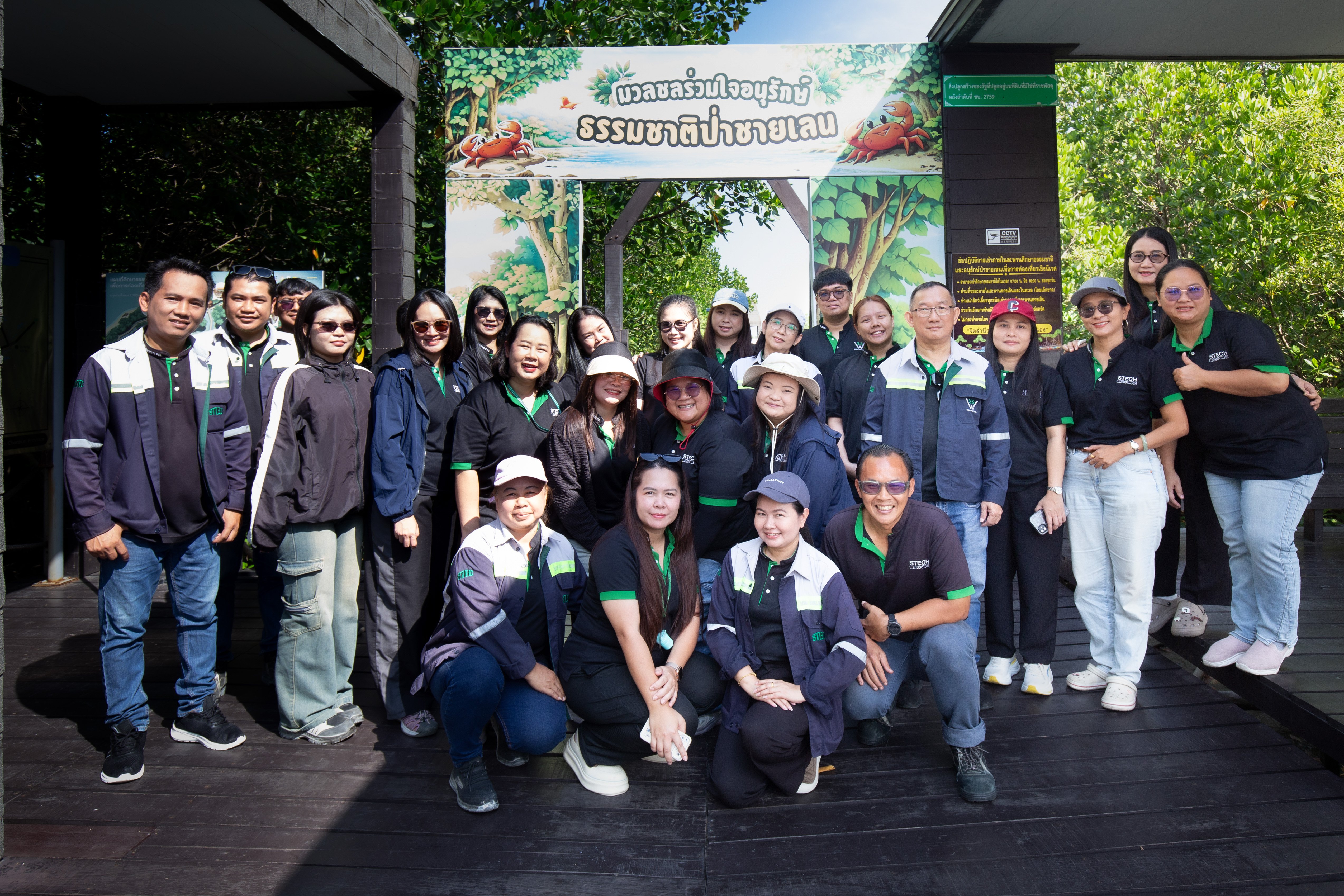 STECH จัดกิจกรรม CSR ปลูกป่าชายเลน เสริมสร้างจิตสำนึกรักษ์สิ่งแวดล้อม